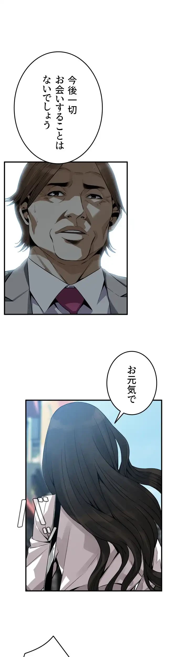 覗き見 第165話 - 12