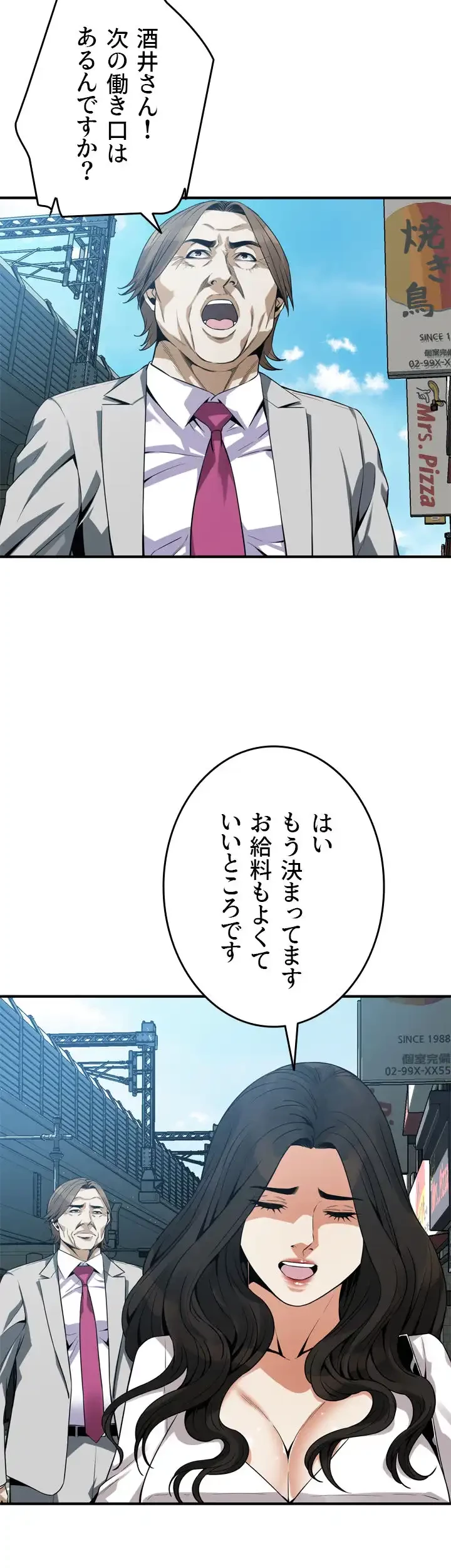 覗き見 第165話 - 13