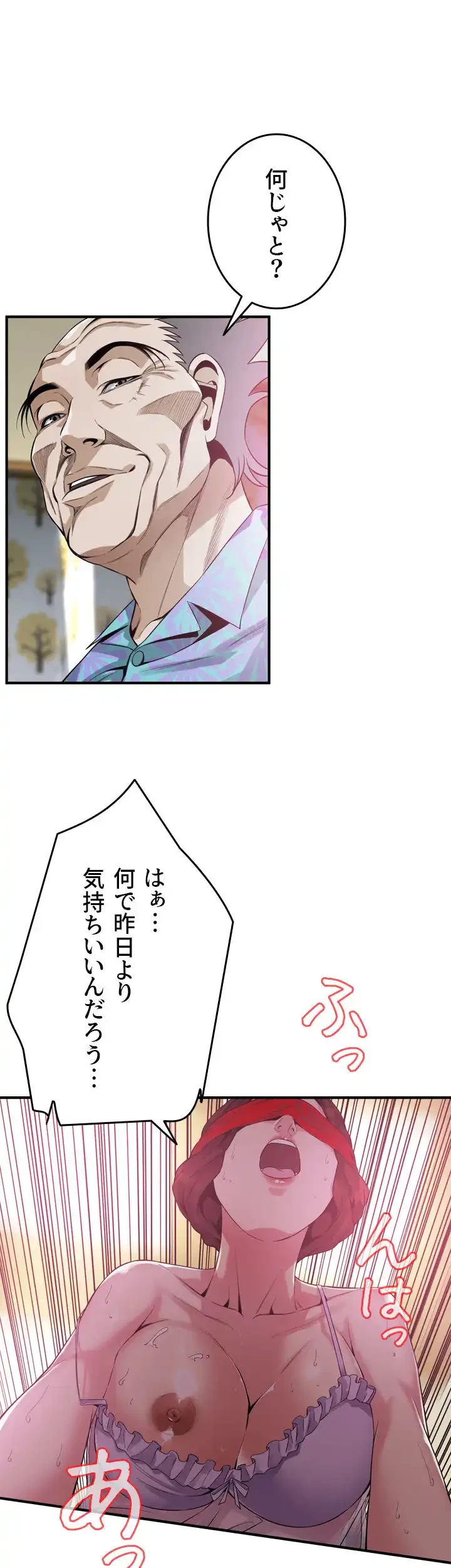 覗き見 第165話 - 20