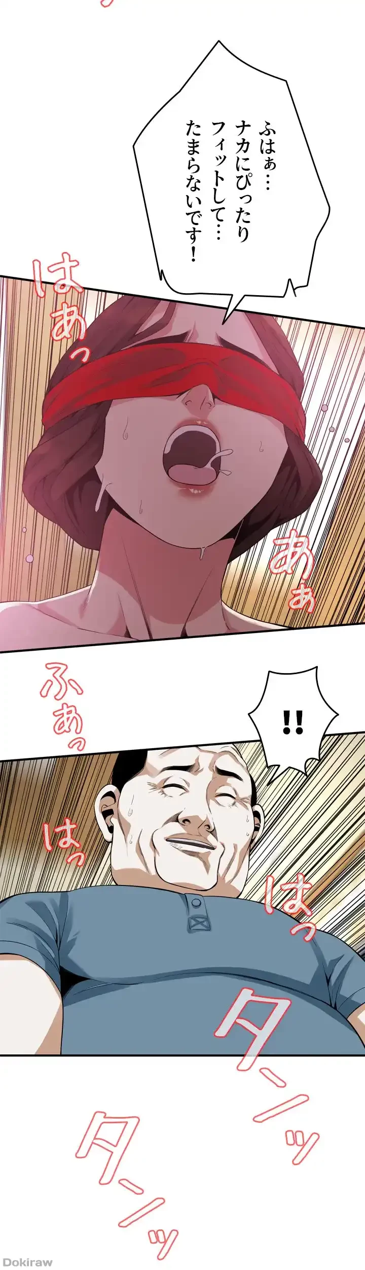 覗き見 第165話 - 21