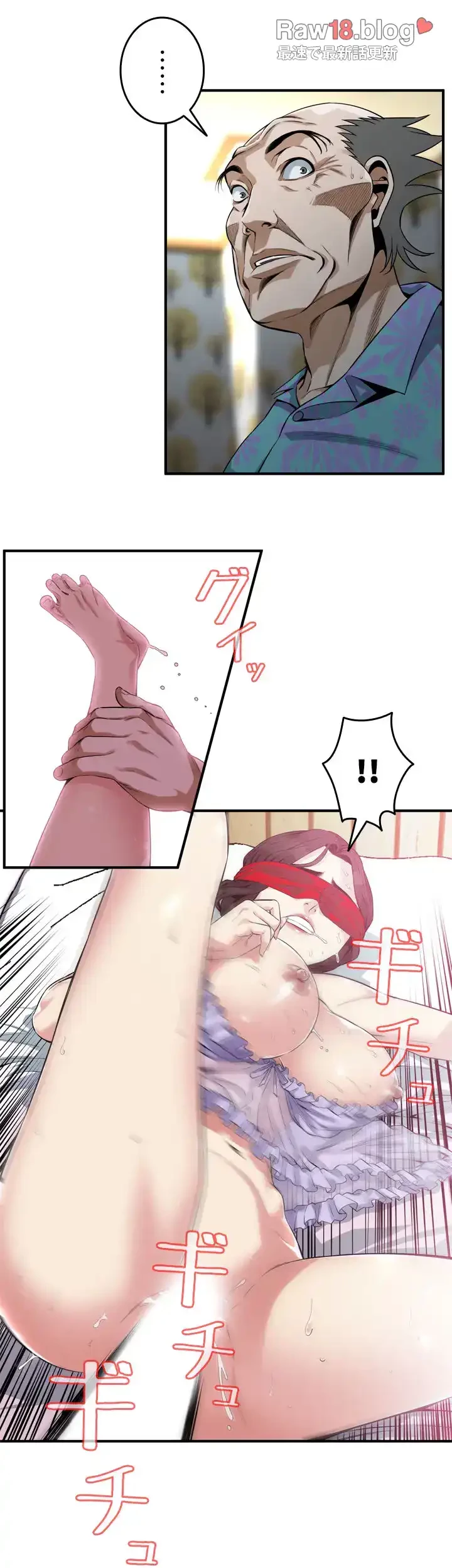 覗き見 第165話 - 22