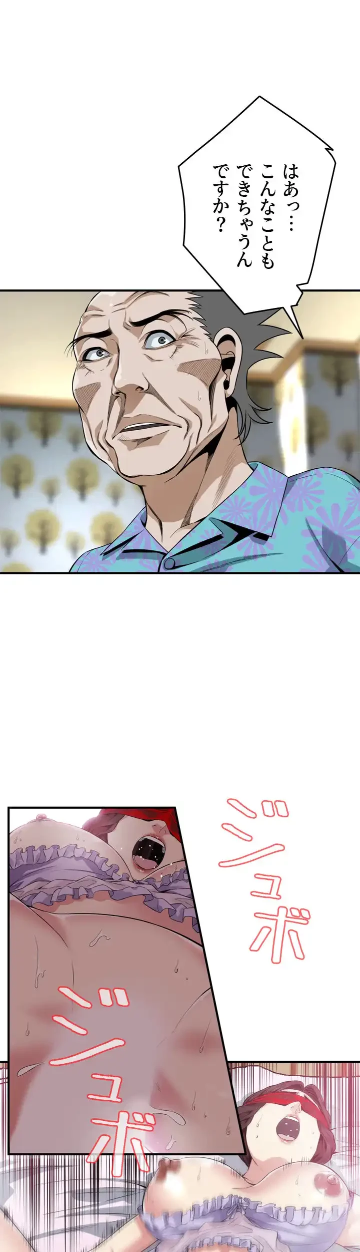 覗き見 第165話 - 25