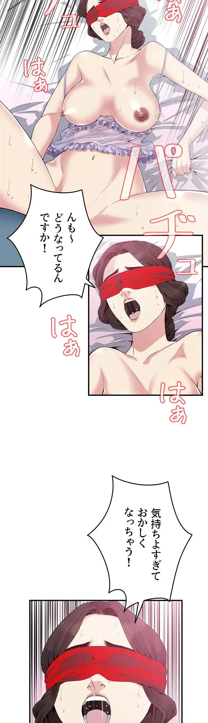 覗き見 第165話 - 27