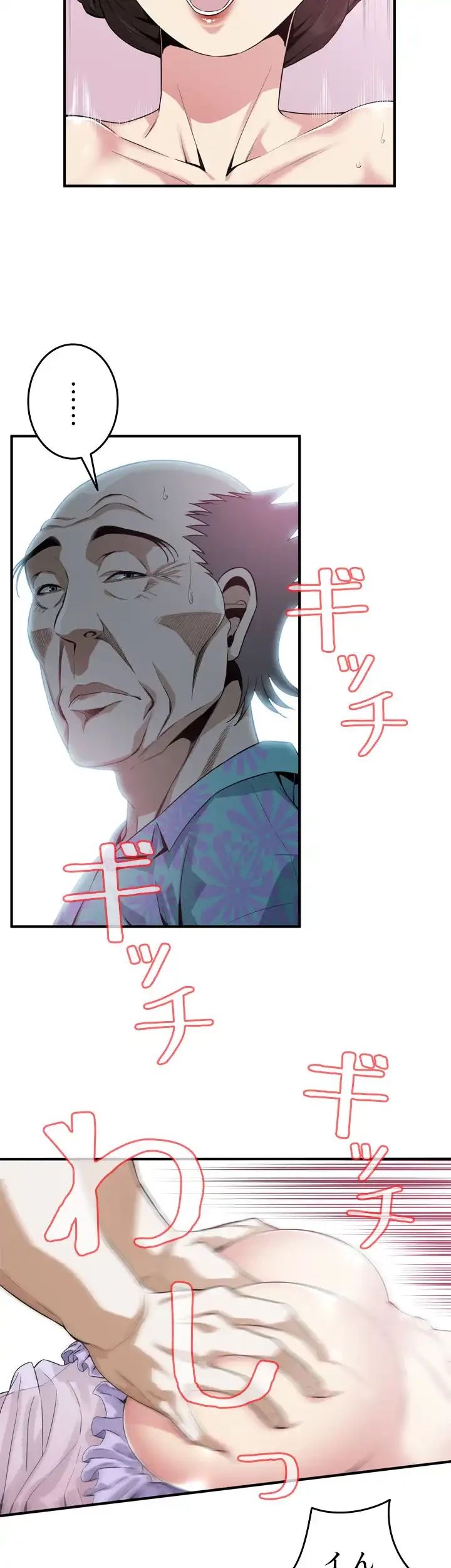 覗き見 第165話 - 28