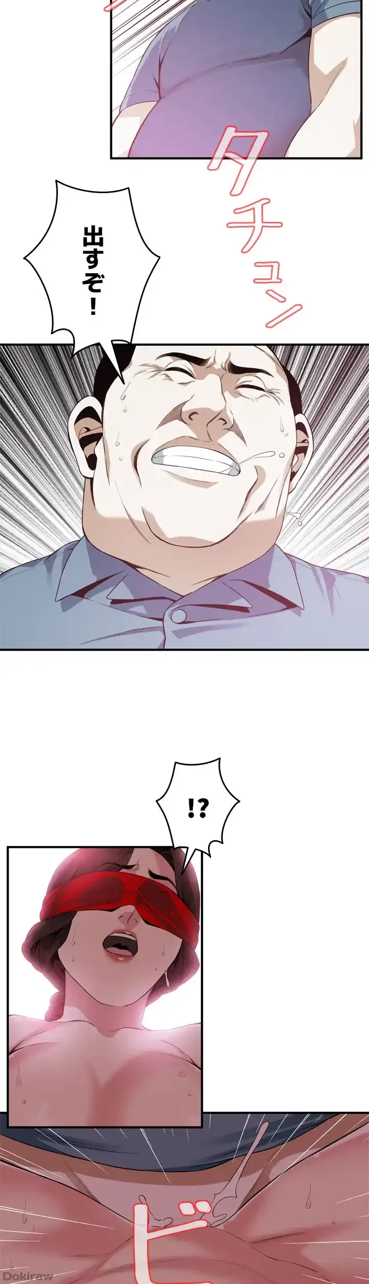 覗き見 第165話 - 31