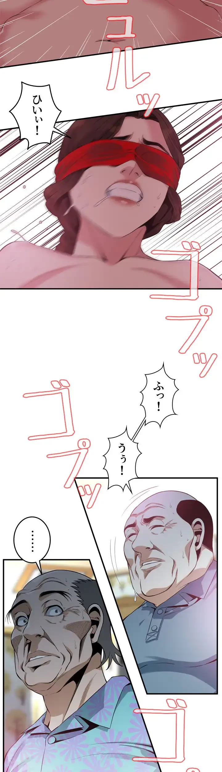 覗き見 第165話 - 32