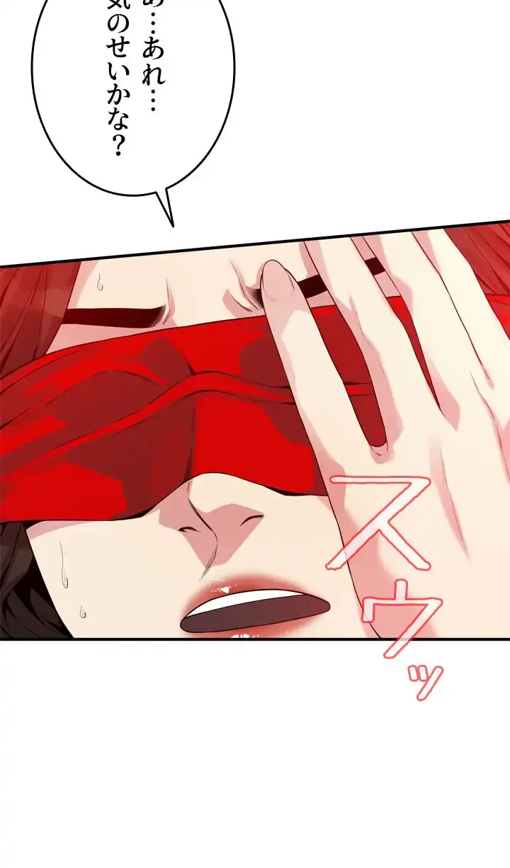 覗き見 第165話 - 34