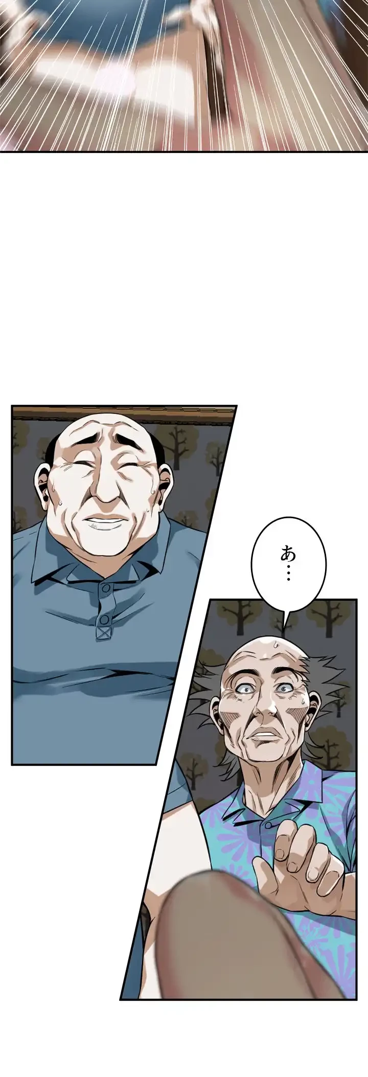 覗き見 第166話 - 2