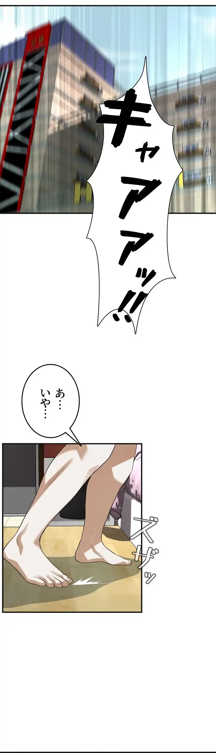 覗き見 第166話 - 4