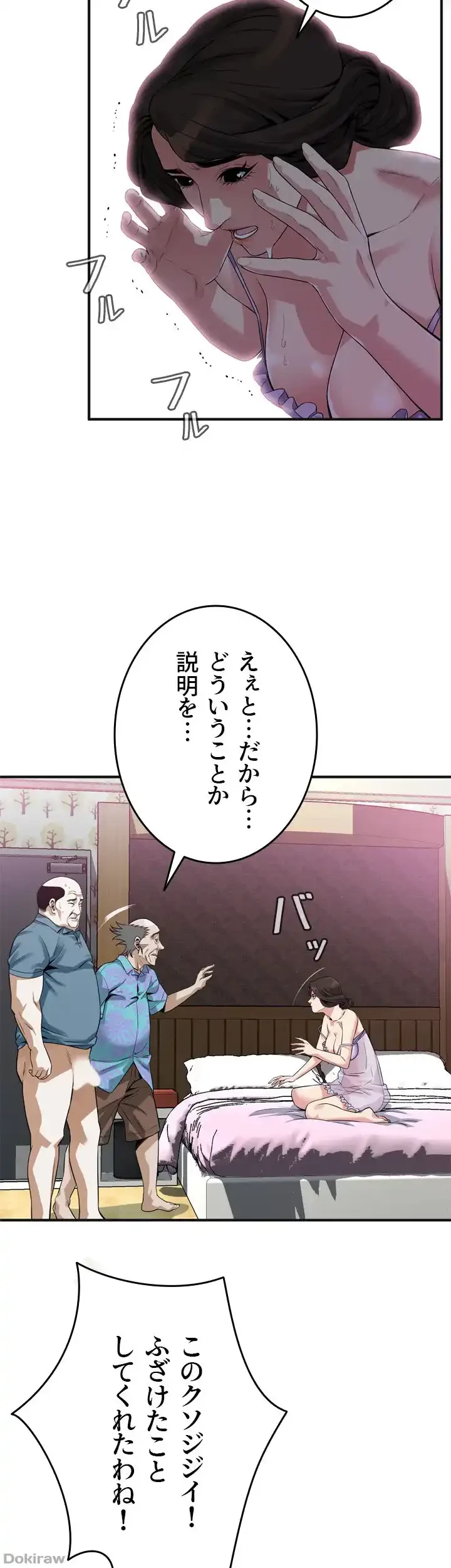 覗き見 第166話 - 6