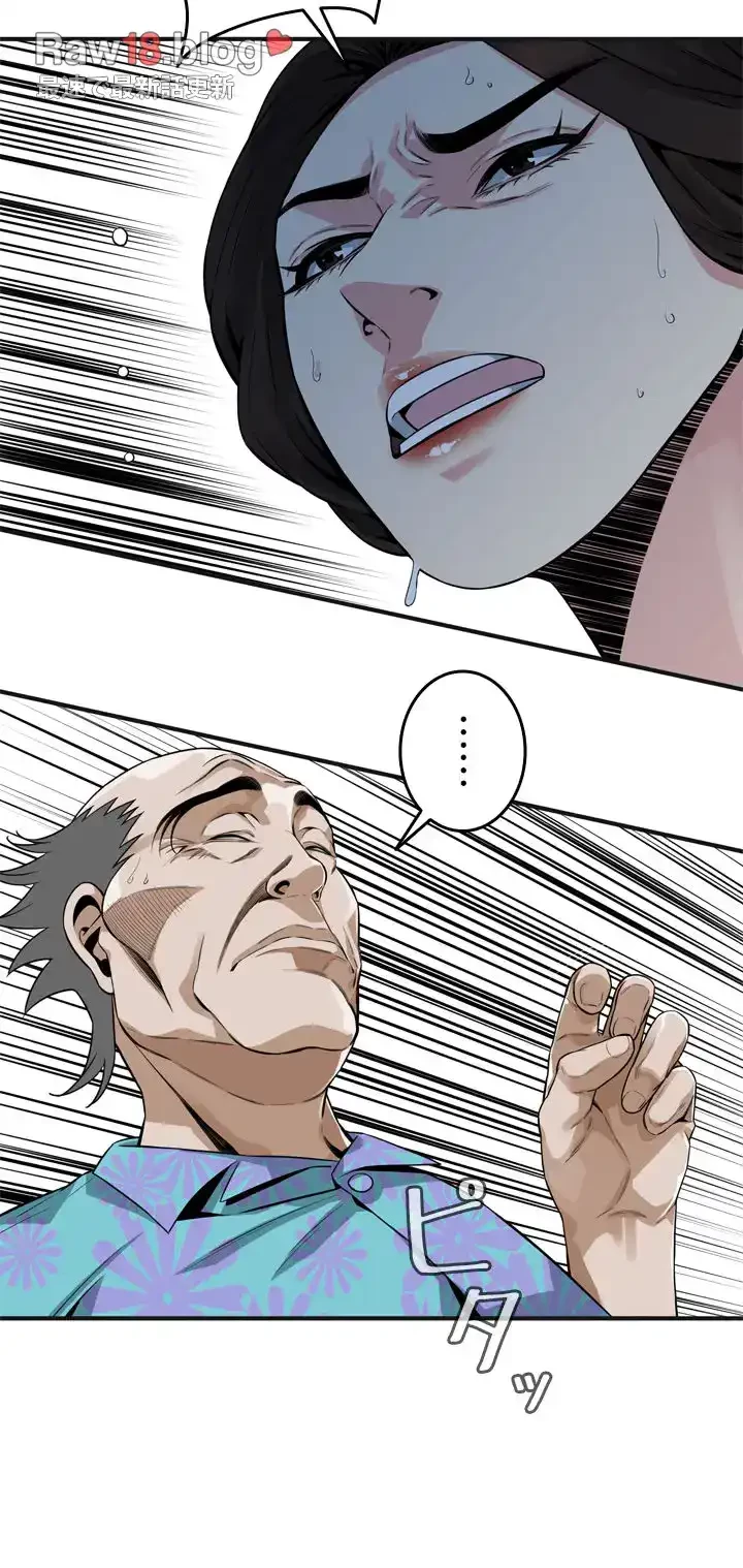 覗き見 第166話 - 7