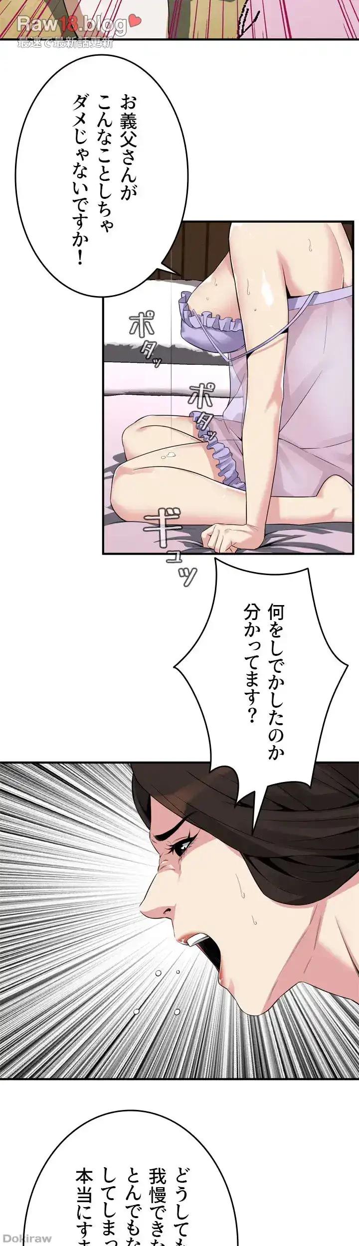 覗き見 第166話 - 11