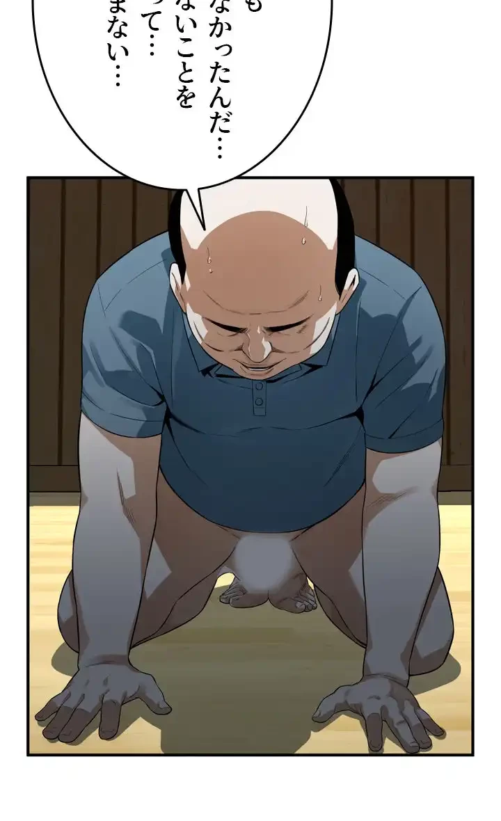 覗き見 第166話 - 12