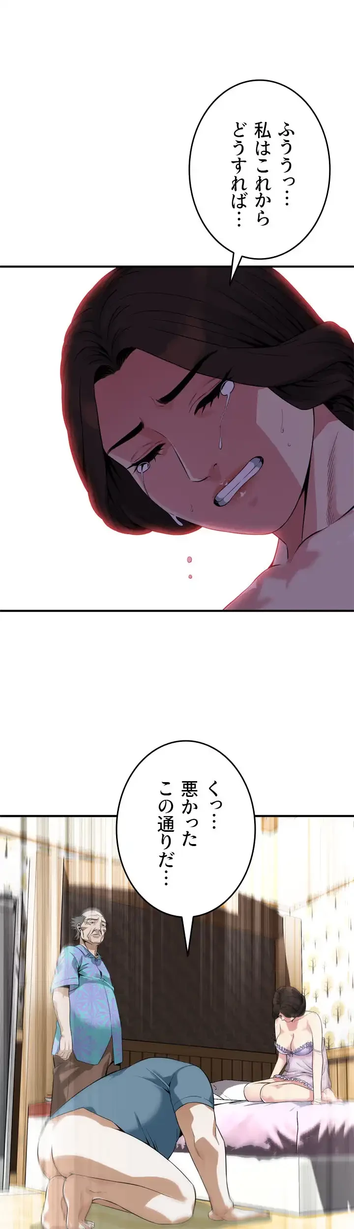 覗き見 第166話 - 13