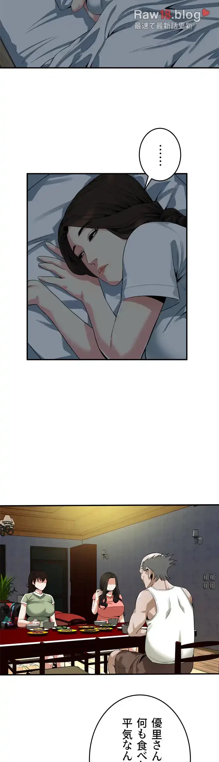 覗き見 第166話 - 15