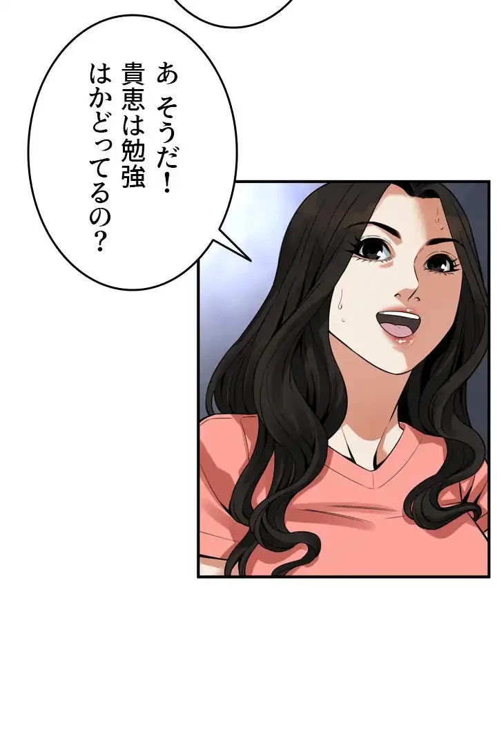 覗き見 第166話 - 17