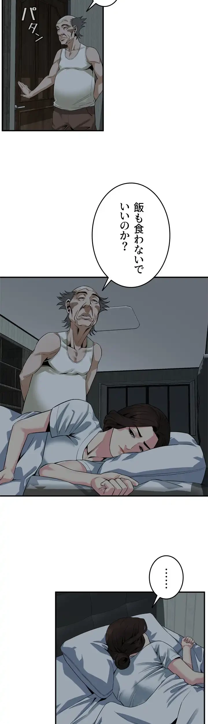 覗き見 第166話 - 20