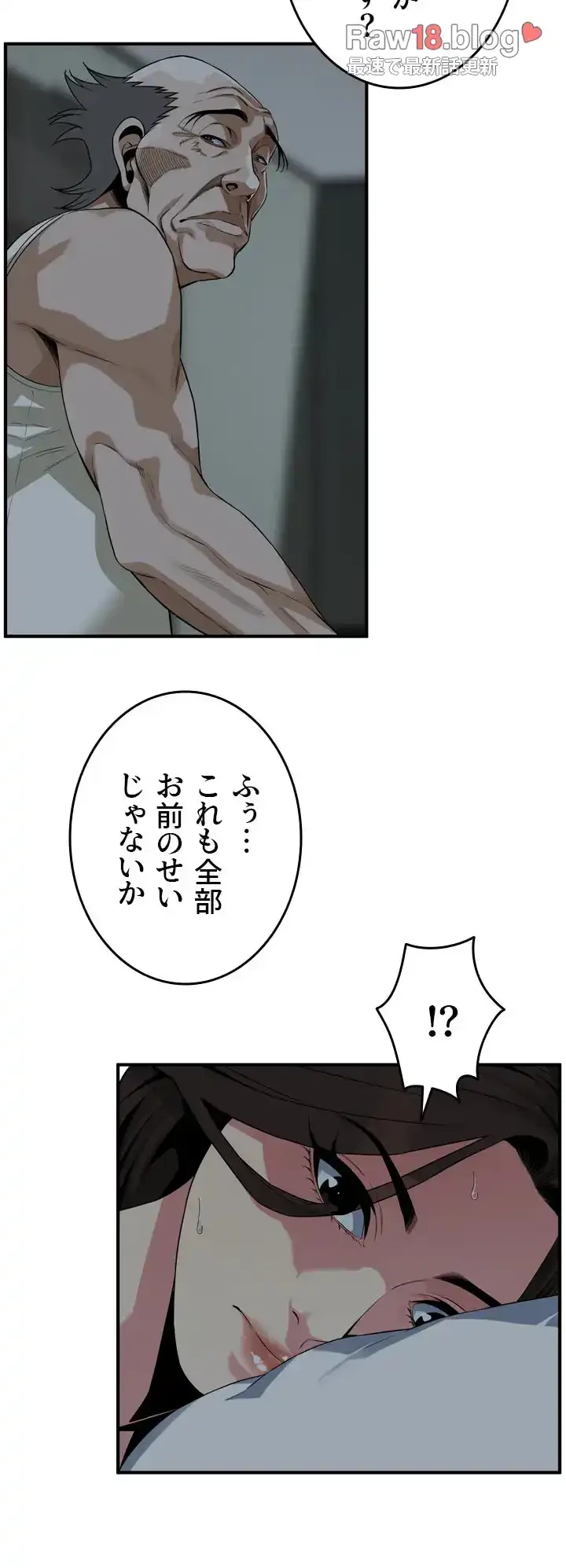 覗き見 第166話 - 22