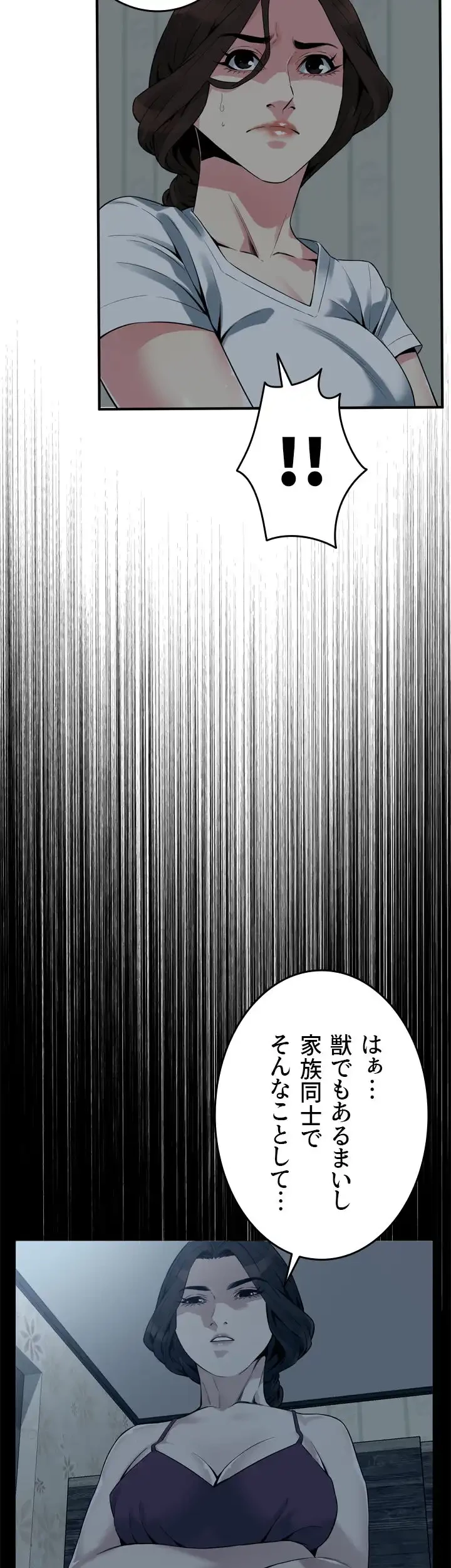 覗き見 第166話 - 24