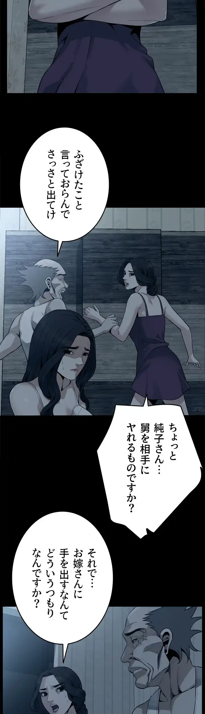 覗き見 第166話 - 25