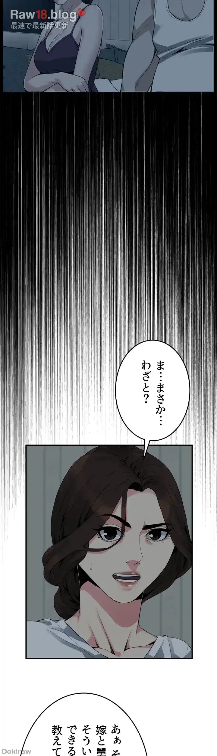 覗き見 第166話 - 26