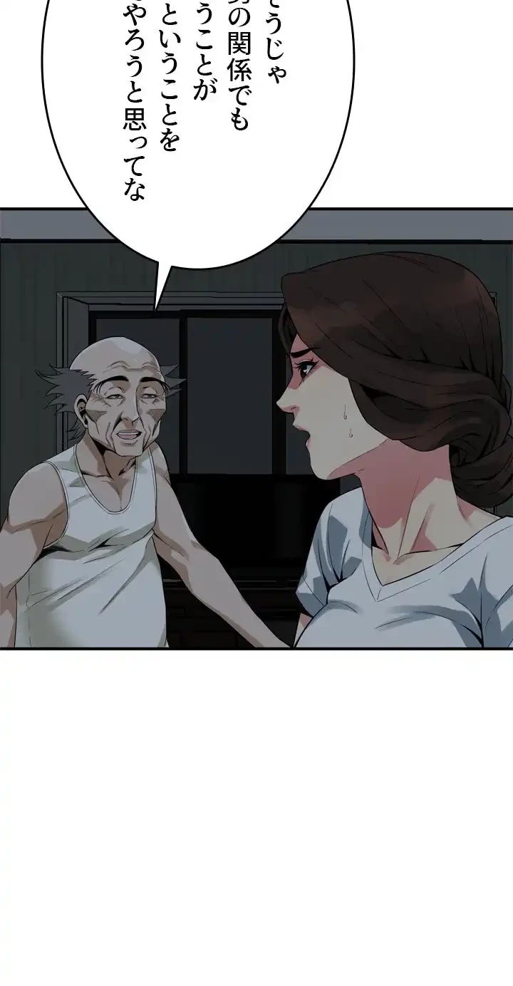 覗き見 第166話 - 27