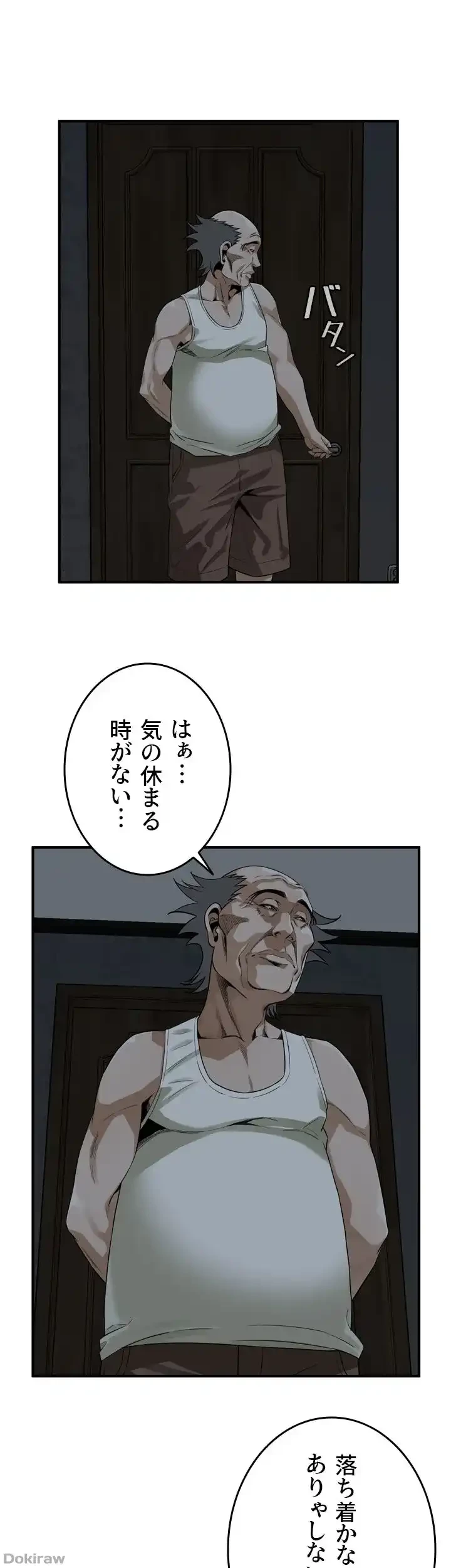 覗き見 第166話 - 31