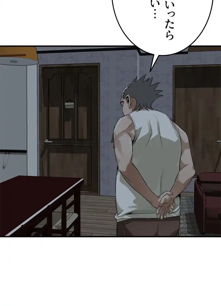 覗き見 第166話 - 32