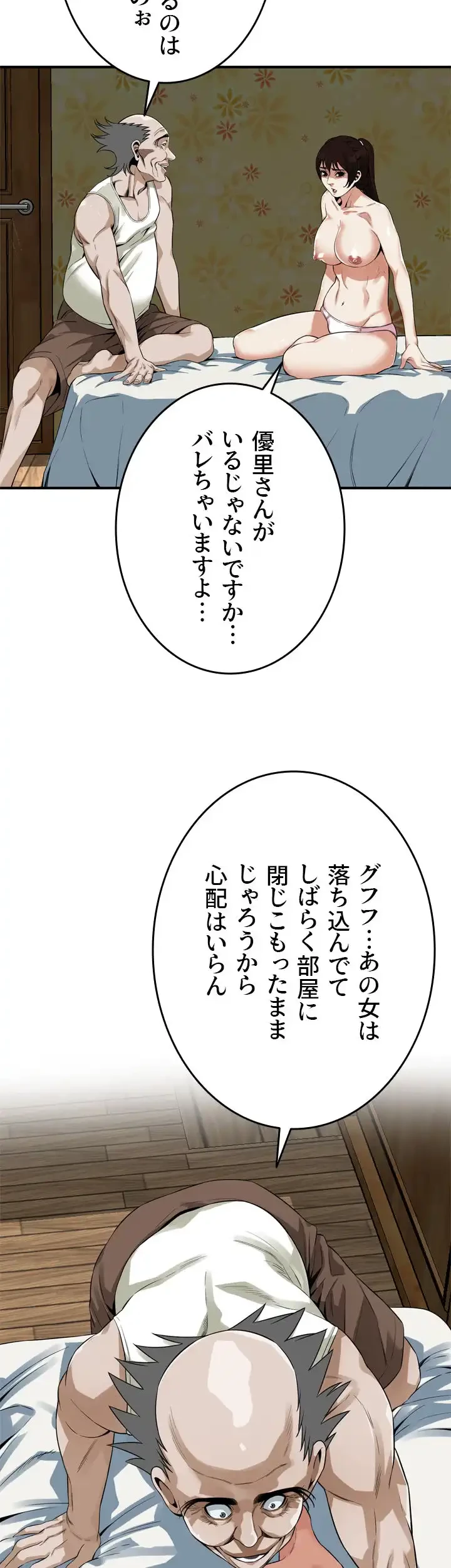 覗き見 第166話 - 34