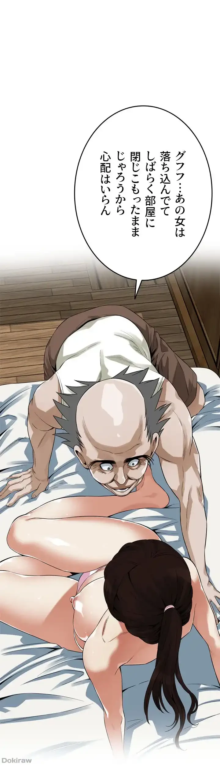 覗き見 第167話 - 1