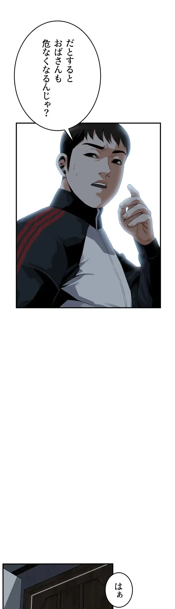 覗き見 第167話 - 9