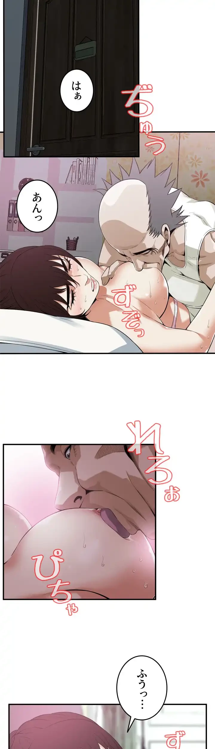 覗き見 第167話 - 10