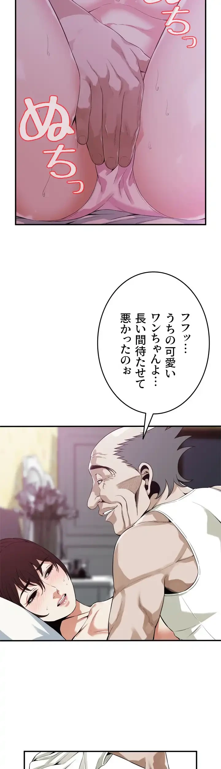 覗き見 第167話 - 12