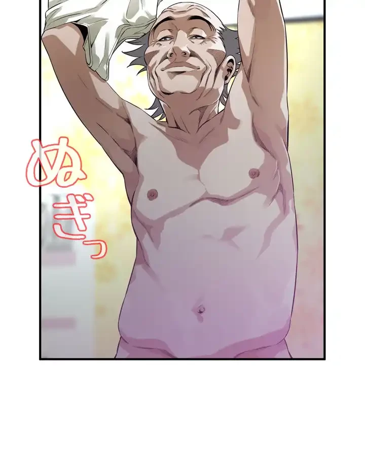 覗き見 第167話 - 13