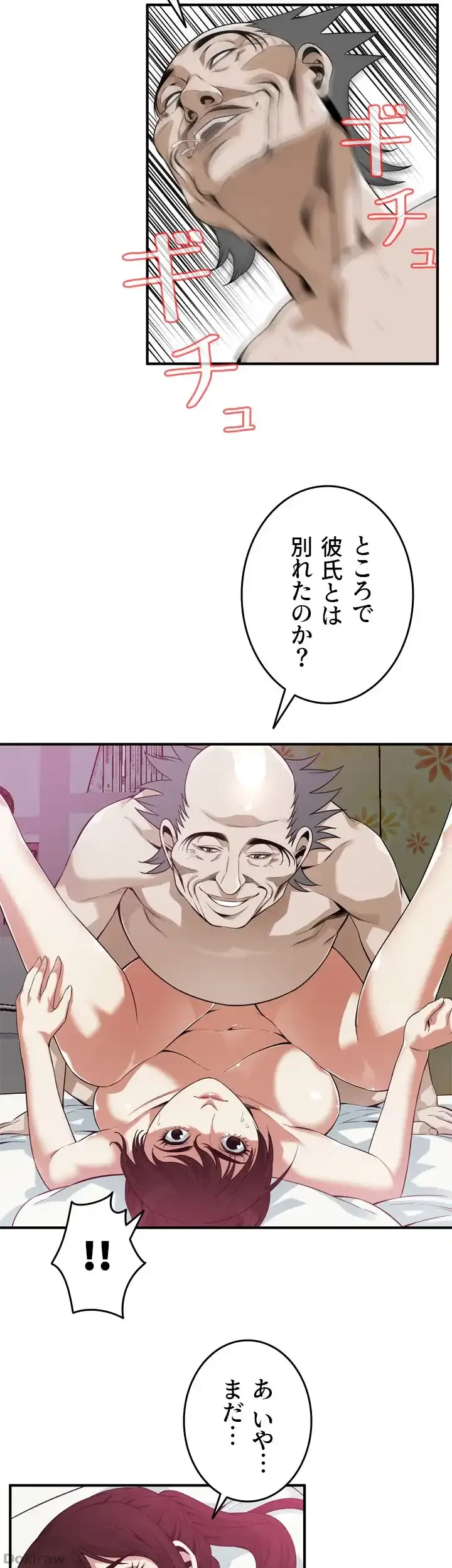 覗き見 第167話 - 16