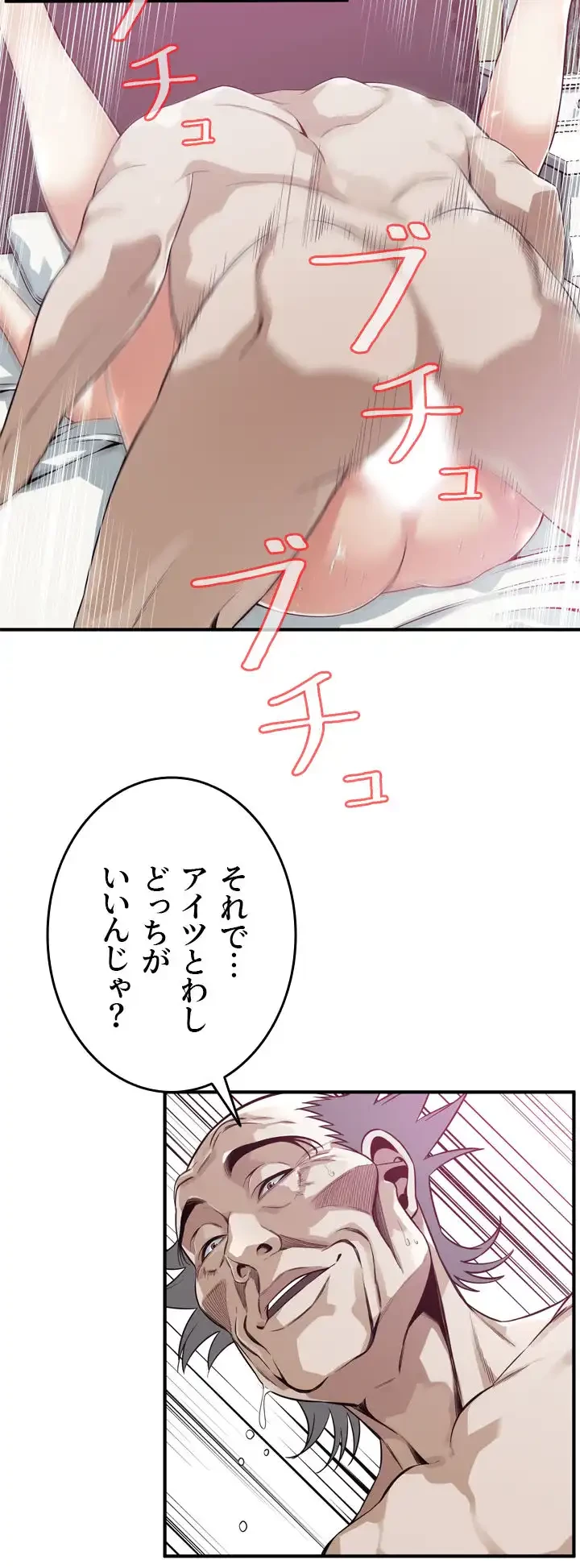 覗き見 第167話 - 18