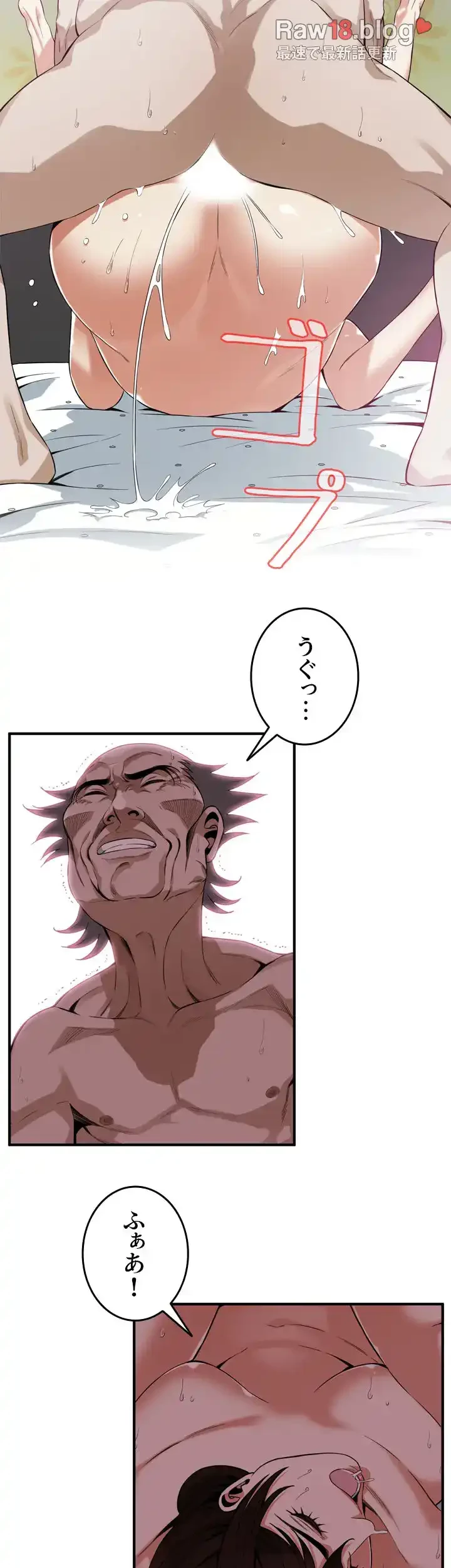 覗き見 第167話 - 22