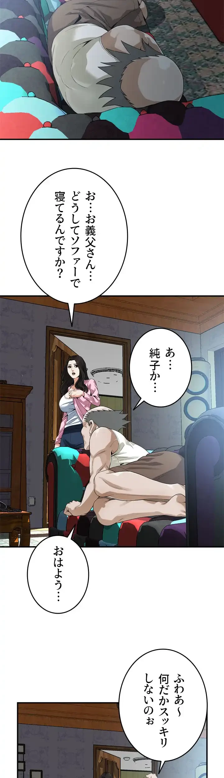 覗き見 第167話 - 25