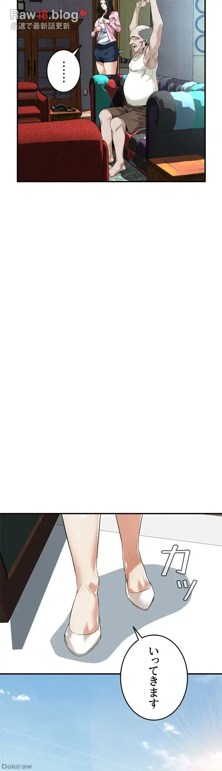 覗き見 第167話 - 26