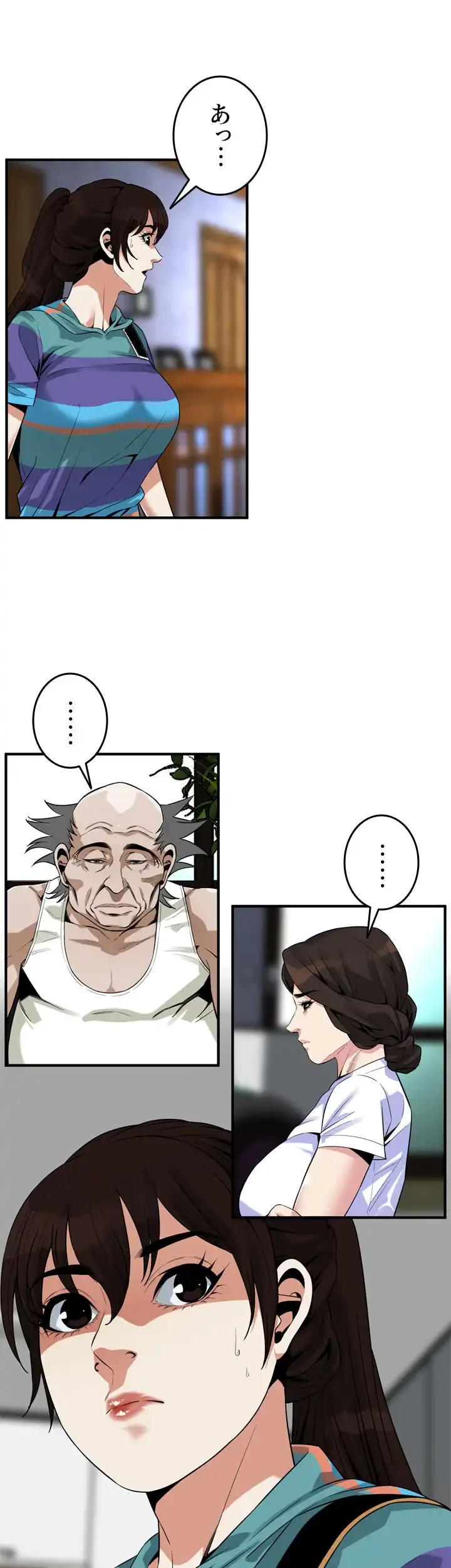 覗き見 第167話 - 29