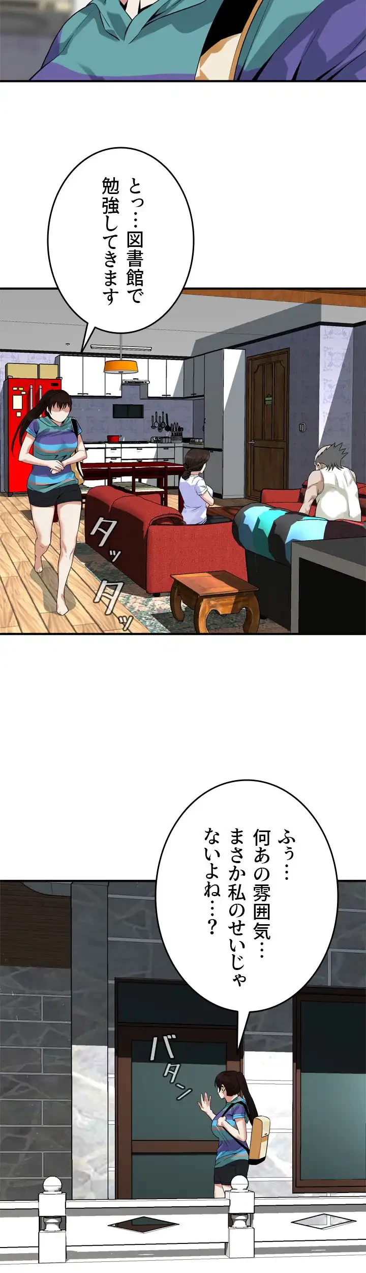 覗き見 第167話 - 30