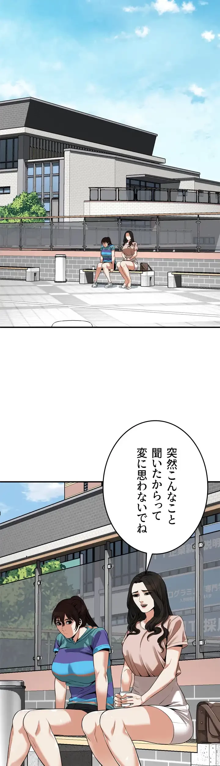 覗き見 第167話 - 35