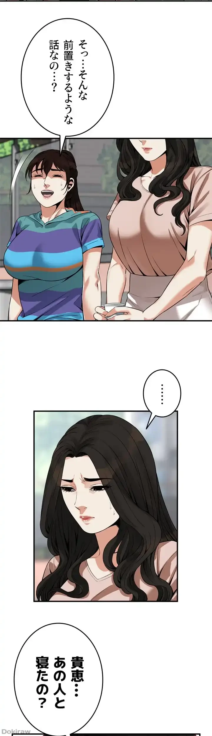 覗き見 第167話 - 36