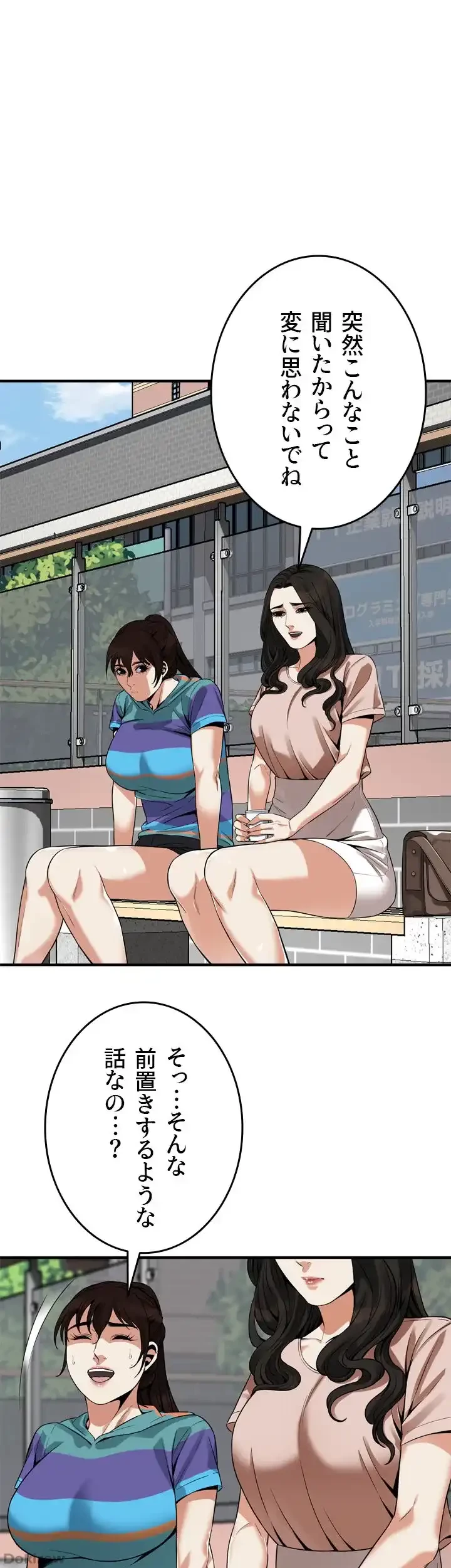 覗き見 第168話 - 1