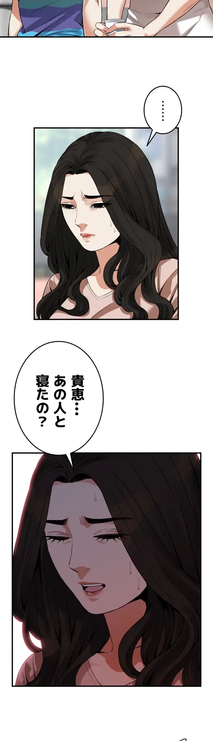 覗き見 第168話 - 2