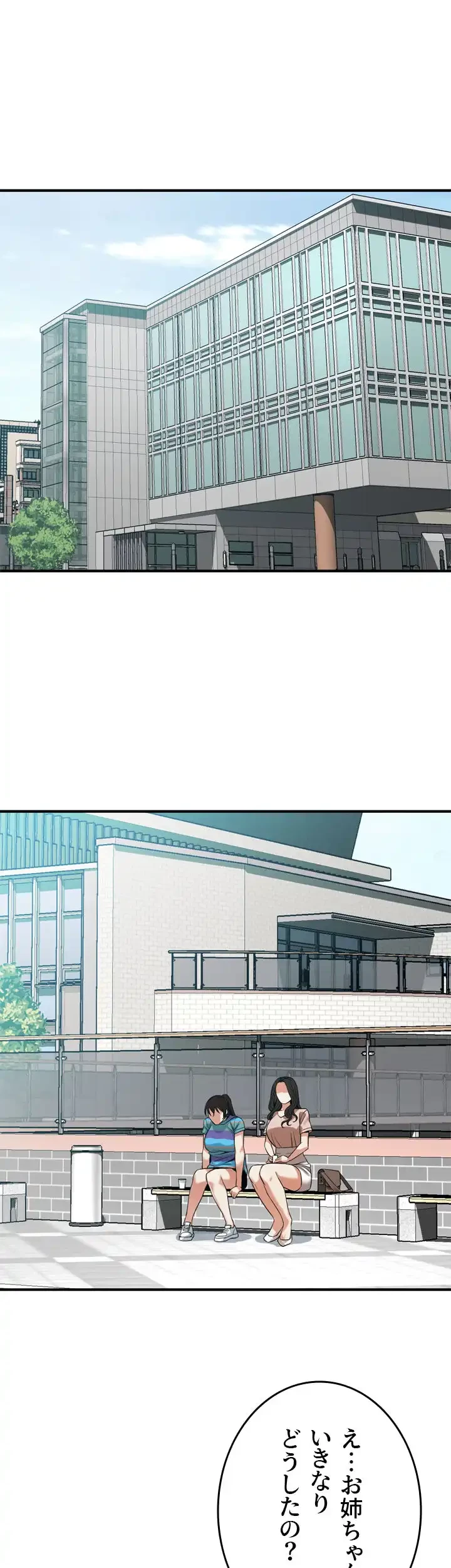 覗き見 第168話 - 5