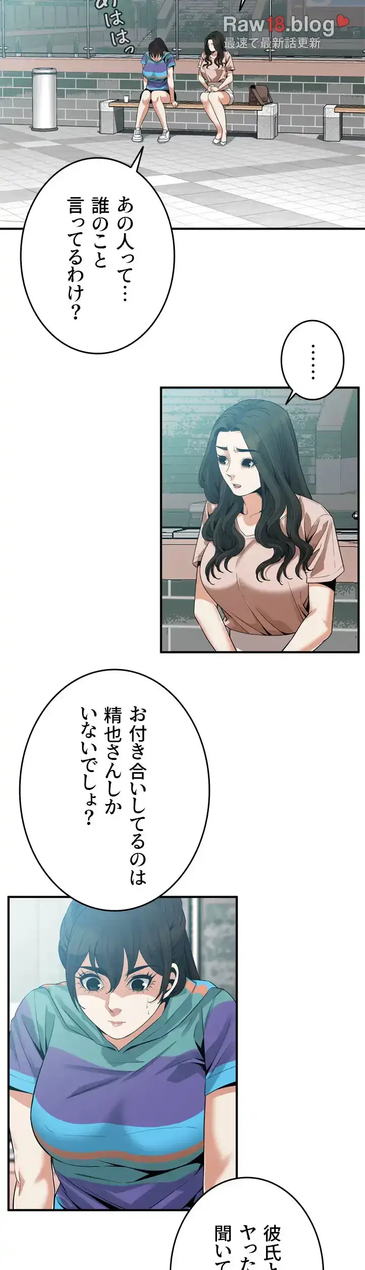 覗き見 第168話 - 7