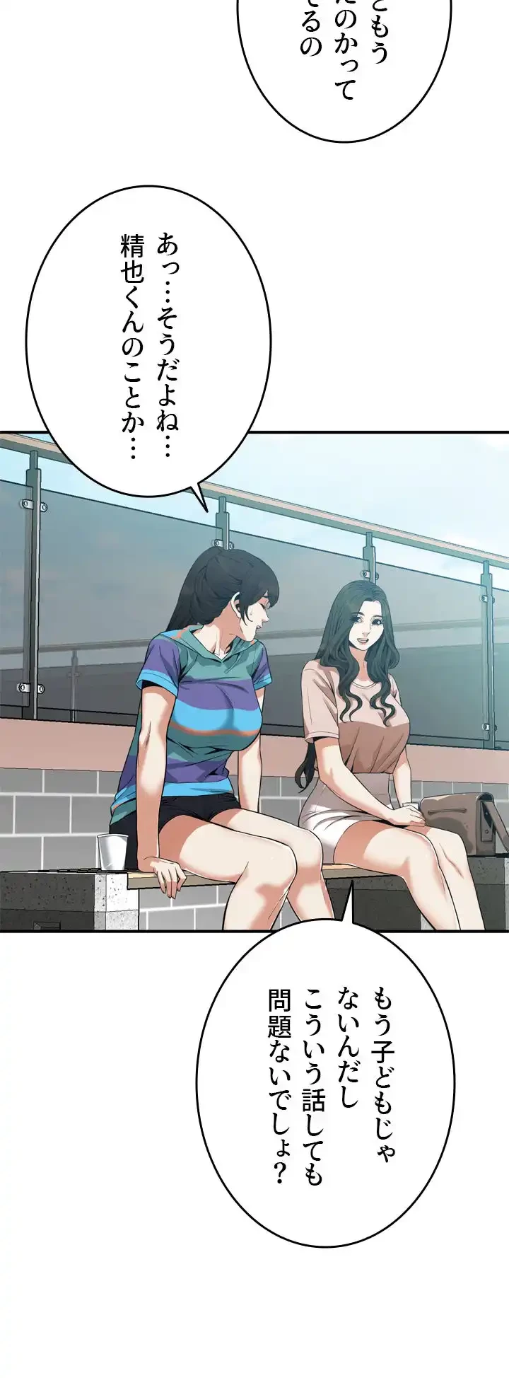 覗き見 第168話 - 8