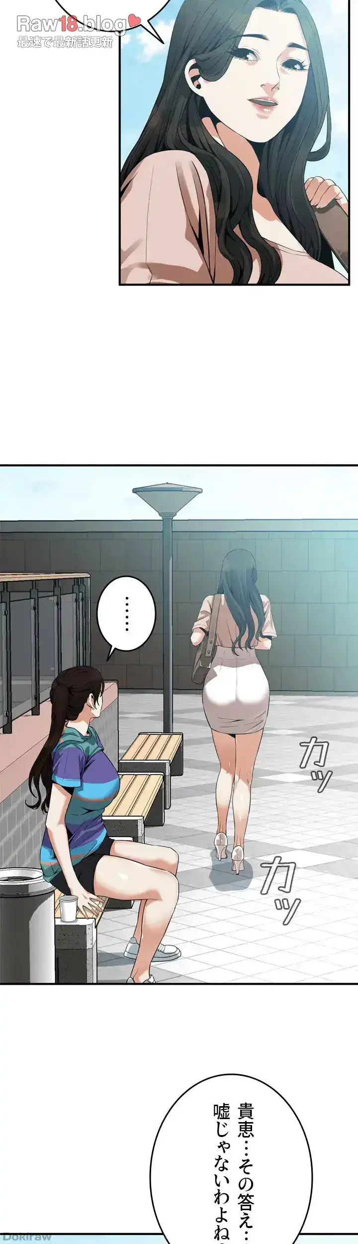 覗き見 第168話 - 11