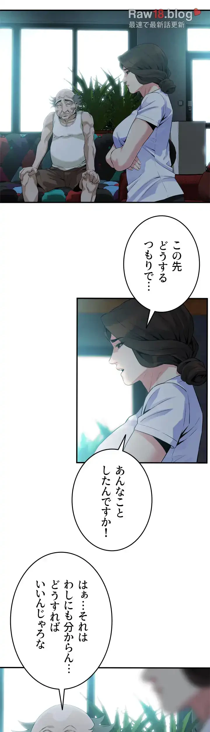 覗き見 第168話 - 15